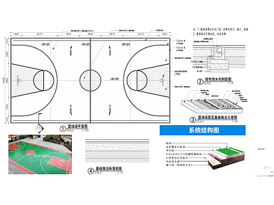 现代校园景观 球场 施工图
