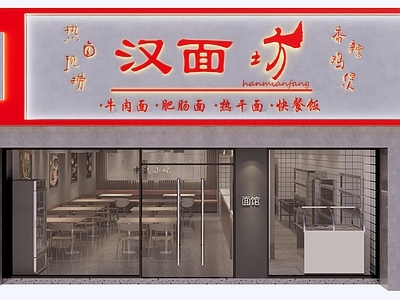现代轻奢面馆 餐饮空间 面馆 餐饮门头