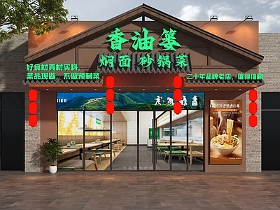 中式新中式门头 中式头 中式饭店头 新中式饭店头 中式砂锅菜头 头设计