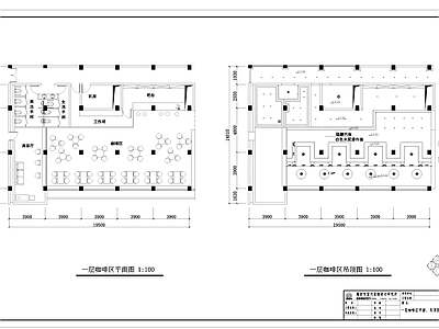 现代咖啡厅 咖啡厅室内工装 施工图