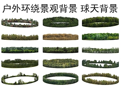 现代景观公园 户外环绕景观背景 球天背景 室外背景