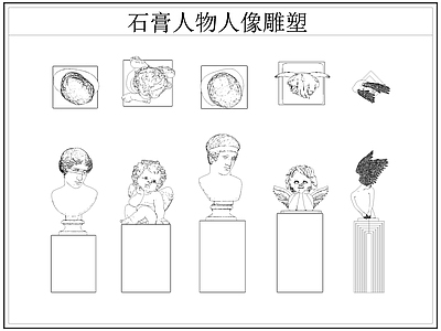 现代景观雕塑图库 石膏 石膏人像 施工图