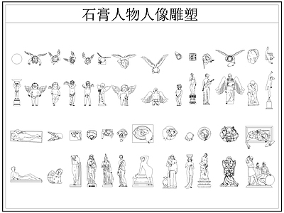 现代景观雕塑图库 石膏 石膏人像 施工图