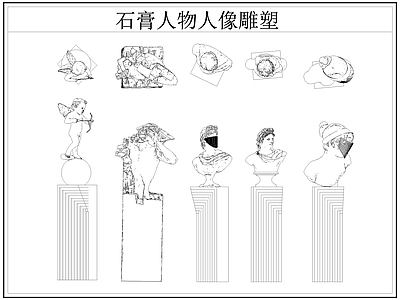 现代景观雕塑图库 石膏 石膏人像 施工图