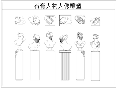 现代景观雕塑图库 石膏 石膏人像 施工图