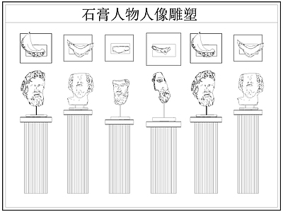 现代景观雕塑图库 石膏 石膏人像 施工图