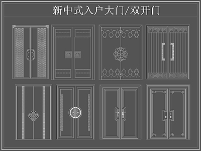 新中式门 新中式入户 新中式双开 新中式大 双开 施工图