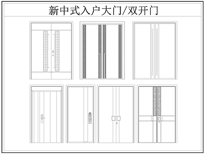 新中式门 新中式入户大 新中式双开 双开 入户 施工图