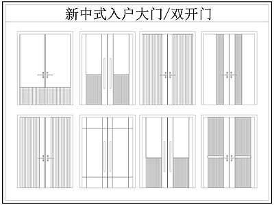 新中式门 新中式入户大 新中式双开 双开 入户 施工图