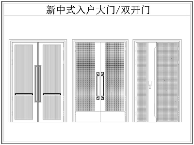 新中式门 新中式入户大 新中式双开 双开 入户 施工图