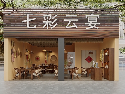 现代新中式烧烤店 现代 新中式餐饮店