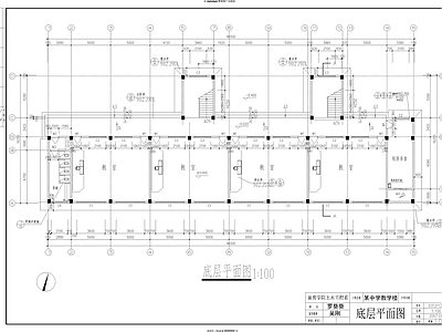 现代学校建筑 中学教学 施工图