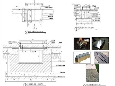 现代铺装图库 排水沟做法详图 施工图