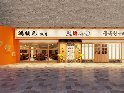 原木日式其他餐饮空间 朝鲜族冷面店