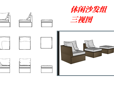 现代新中式沙发 户外 休闲 施工图