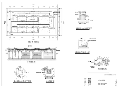 水处理 污水污设施 施工图