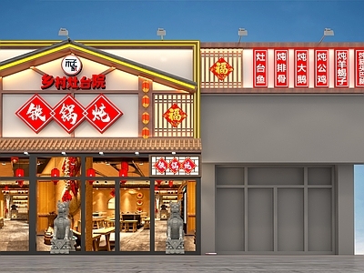 现代新中式门头 餐饮门头 火锅店门头 铁锅炖门头 铁锅炖大鹅