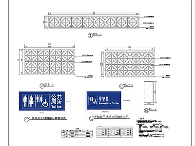 现代公共卫生间 公厕内装图 施工图