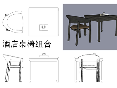 现代新中式桌椅 餐厅 施工图