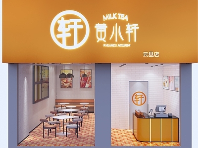 现代简约奶茶店 奶茶 橙色 花砖 文化砖 暖色