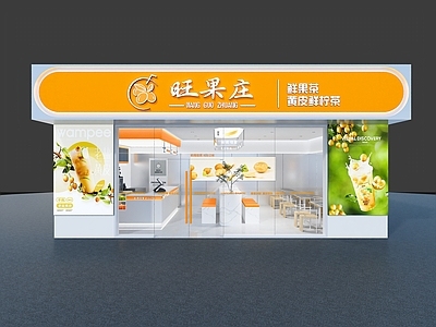 现代奶茶店 清新 橙色 简约