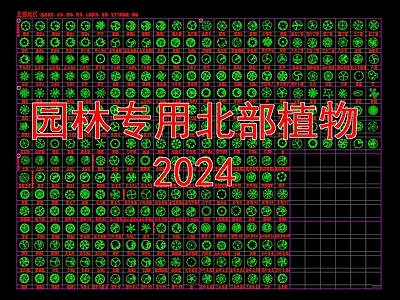 现代简约综合植物图库 园林专用植物 北部植物 施工图