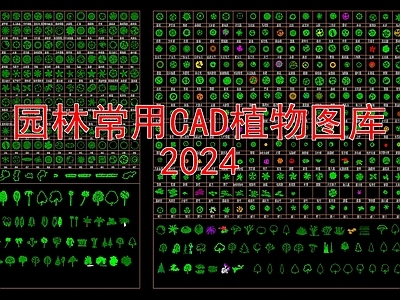 现代简约综合植物图库 园林常用绿植图库 绿植图库 绿植植物 施工图