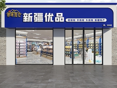 现代门头 奶粉店头 优品店头 母婴店头 羊奶粉头 乳制品店头