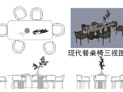 现代新中式桌椅 米诺提 豪宅 餐厅 施工图