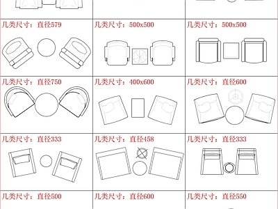 现代桌椅 桌几图块 施工图