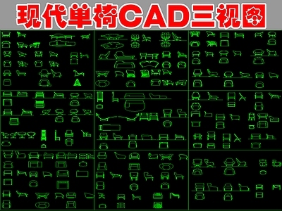 现代桌椅 单椅图库 施工图