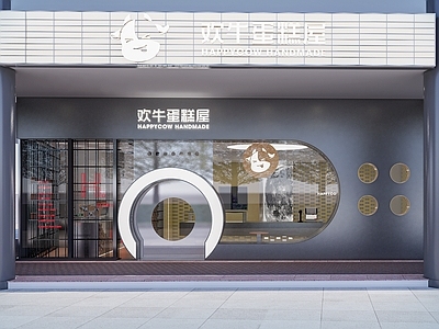 现代极简甜品面包店 蛋糕店 甜品店 烘焙店 咖啡店 网红店