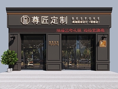 美式欧式服装店 男装店 女装店 鞋店 儿童店