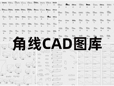 现代工装图库 图库 施工图 工装图库