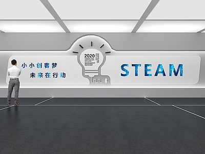 现代文化墙 校园文化墙 创客空间 展厅 STEAM 幼儿园文化墙