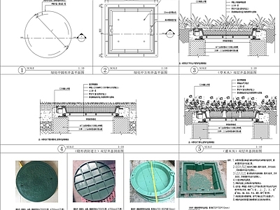 现代铺装图库 绿地井盖详图 装饰盖板详图 施工图