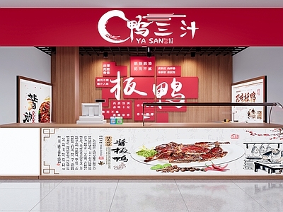 新中式明档 新中式板鸭店