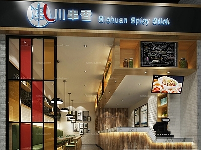 现代奶茶店 现代