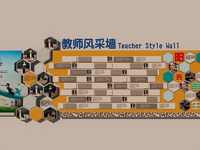 现代文化墙 校园文化墙 校园文化墙 幼儿园文化墙 教师风采