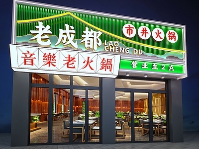 现代极简门头 火锅店头 餐饮头 串店头 老火锅 湘菜馆头