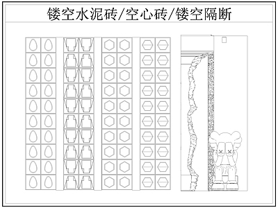 现代屏风隔断 镂空水泥砖空心砖 镂空隔断 水泥砖 空心砖 施工图