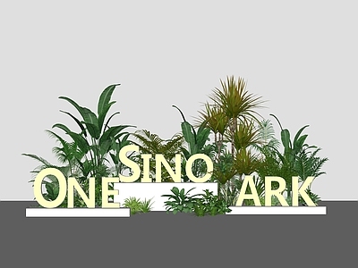 植物组合 树池组合 堆 堆 小景 组合