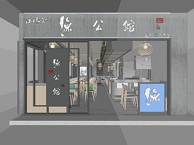 现代火锅店 商业餐饮店 烤鱼网红店