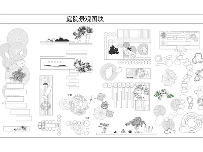 现代综合景观图库 景观图块 施工图