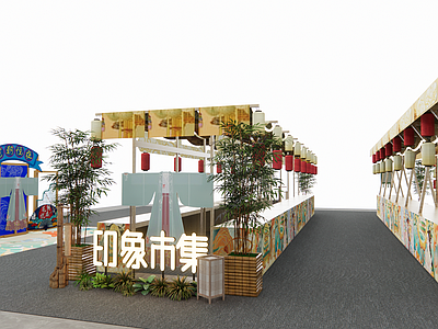 现代超市 超市生活用品区 超市果蔬区 超市生鲜区 集市