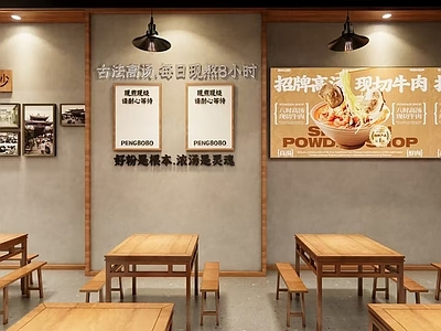复古面馆 粉面馆 复古店铺 新中式