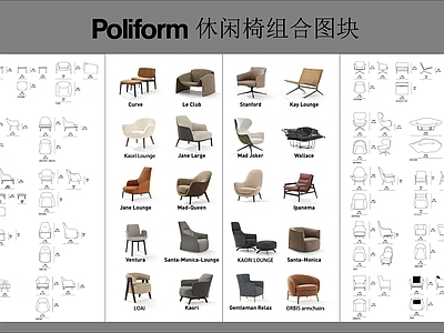 现代意式椅子 Poliform 休闲椅 椅 扶手椅 施工图