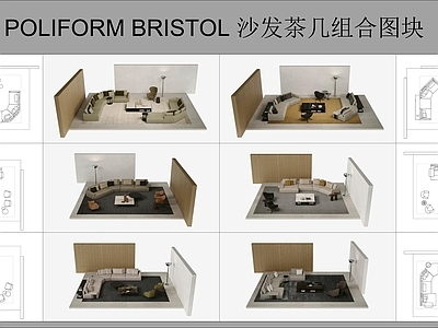 现代沙发 Poliform Bristol 布里斯托尔 多人组合 茶几组合 施工图