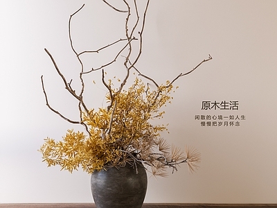 现代中古花艺 陶瓷花瓶 花瓶花艺 花艺