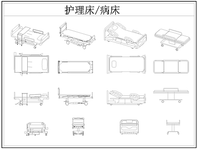 现代床 病 护理 医疗 手术台 施工图